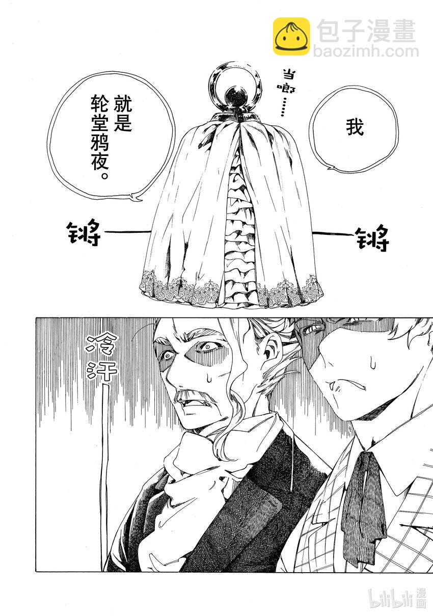 《不死少女》1 吸血鬼 第42页