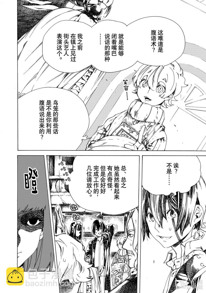 《不死少女》1 吸血鬼 第44页