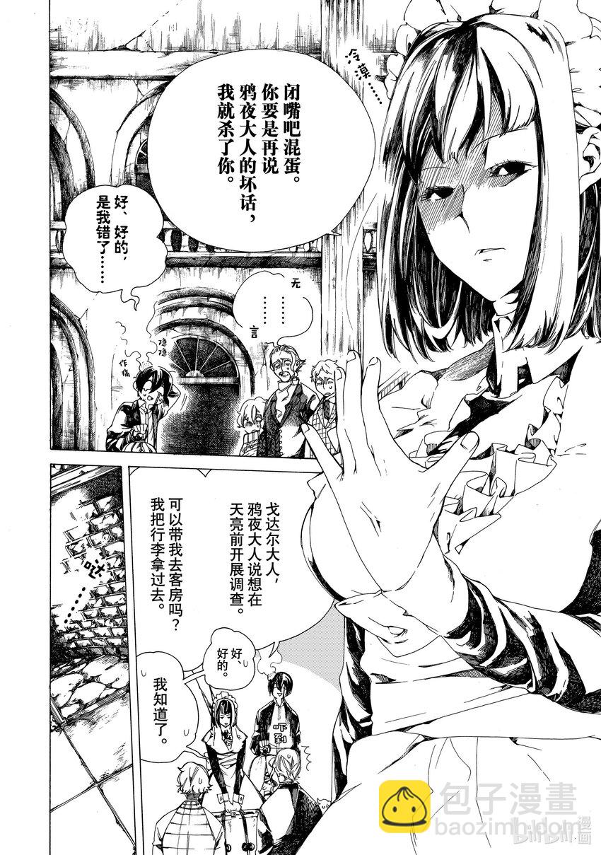 《不死少女》1 吸血鬼 第46页