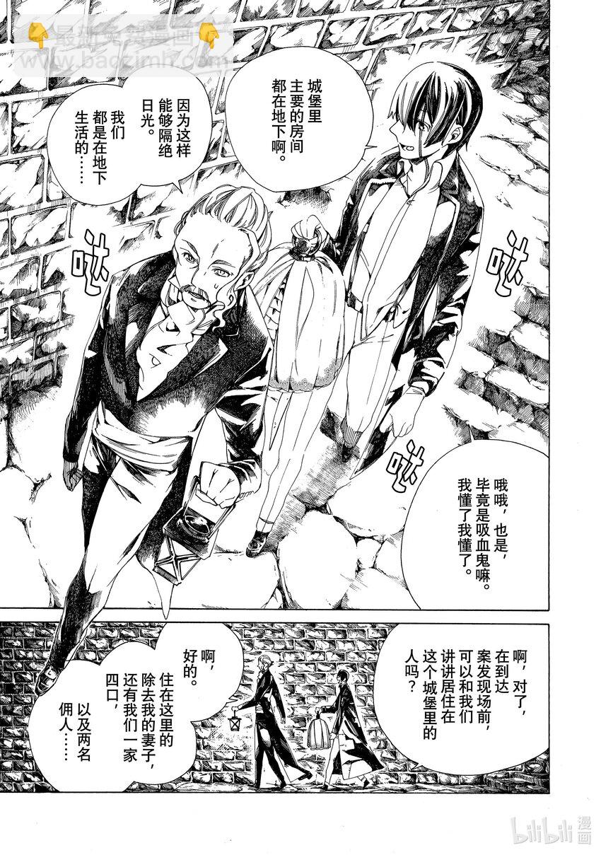 《不死少女》1 吸血鬼 第47页