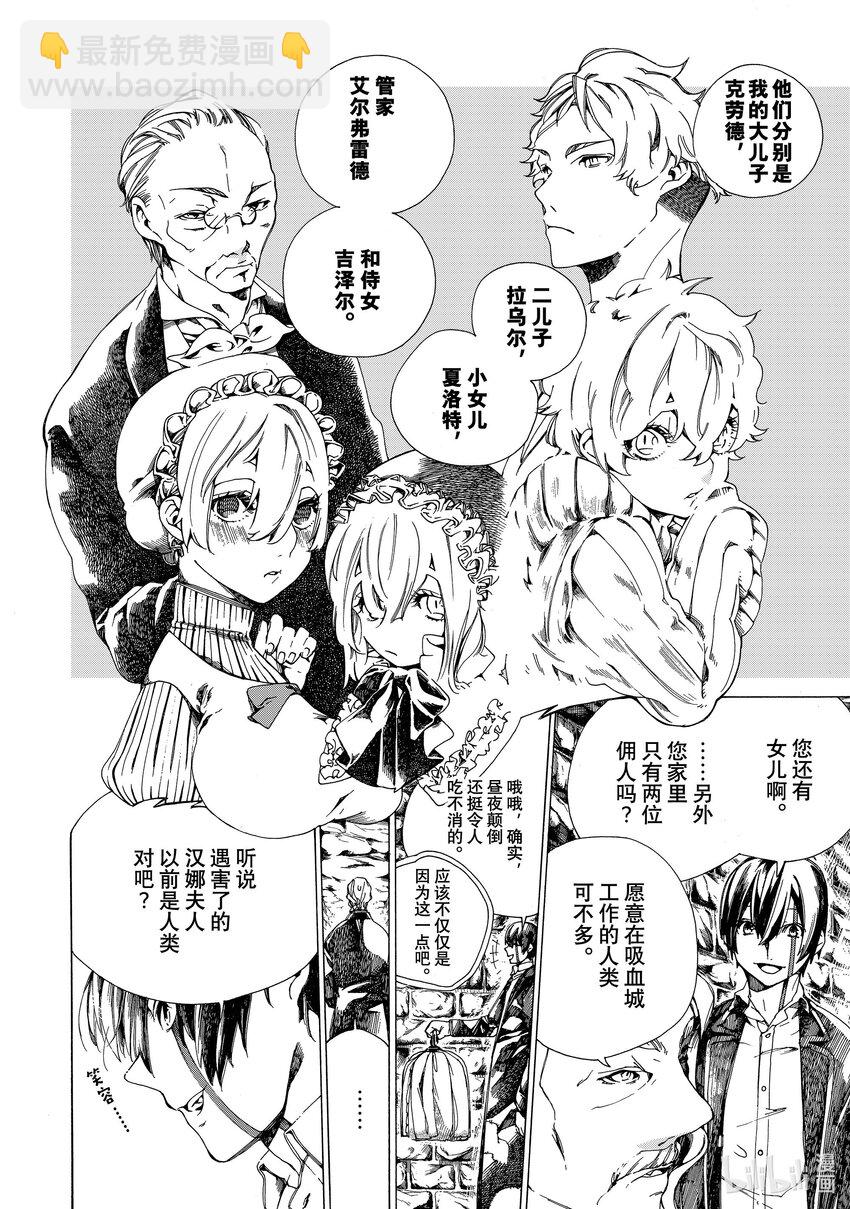 《不死少女》1 吸血鬼 第48页