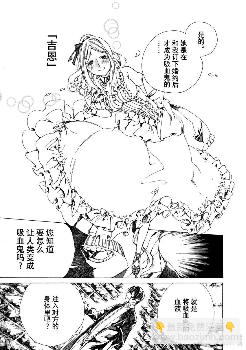 《不死少女》1 吸血鬼 第49页