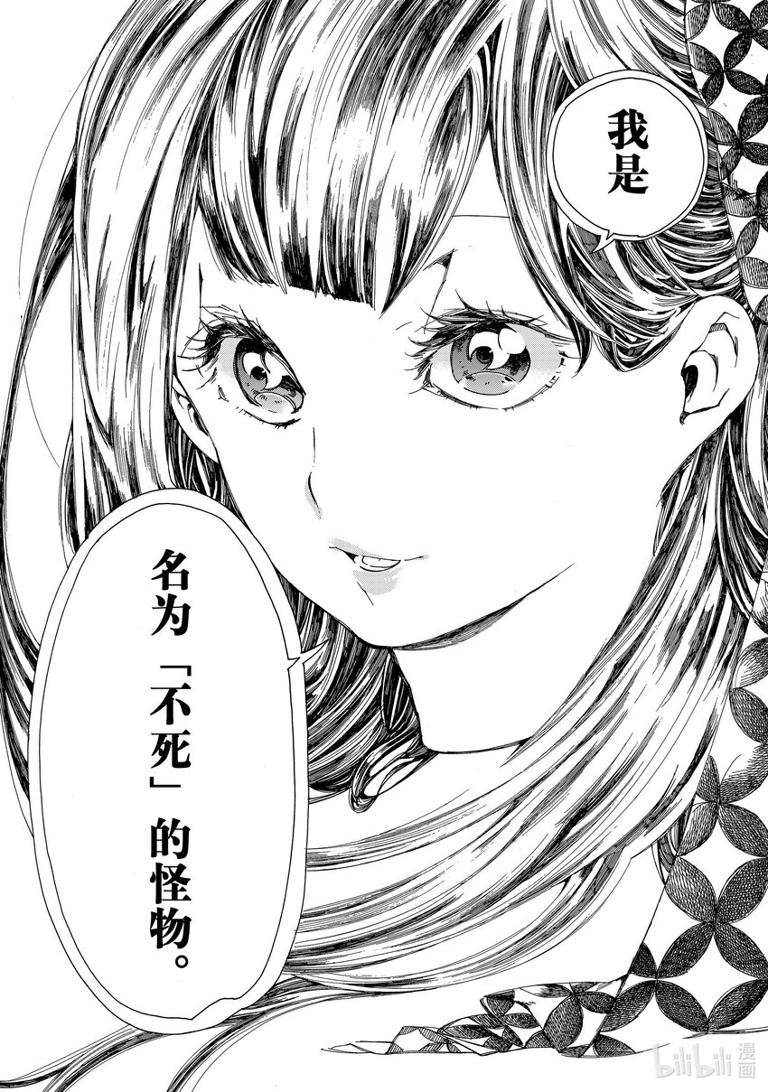《不死少女》2 吸血鬼 第15页