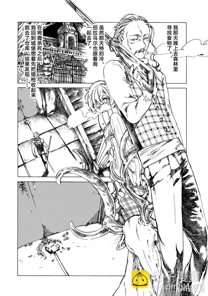 《不死少女》2 吸血鬼 第18页