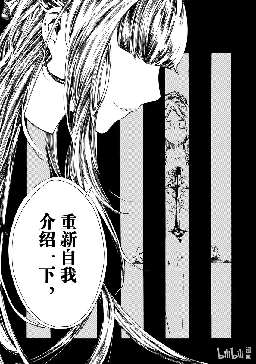 《不死少女》2 吸血鬼 第1页