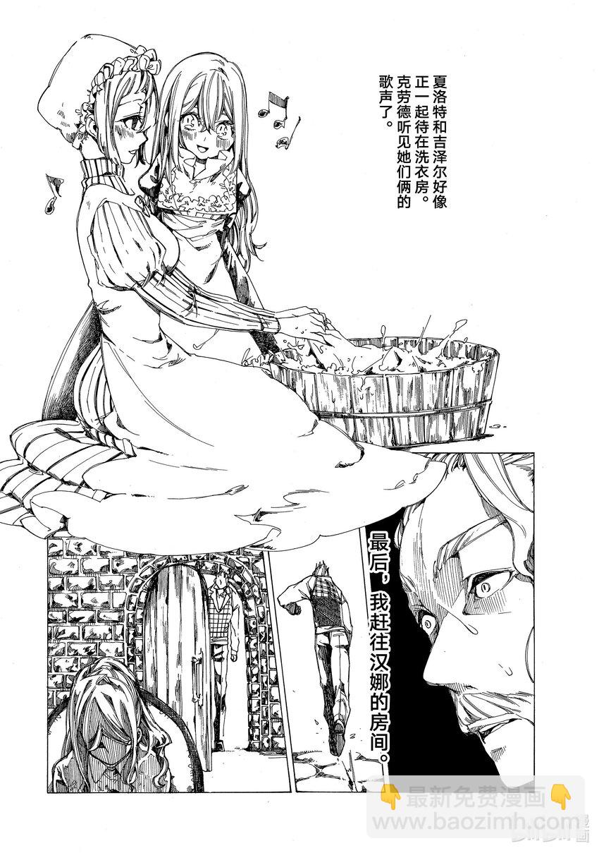 《不死少女》2 吸血鬼 第20页