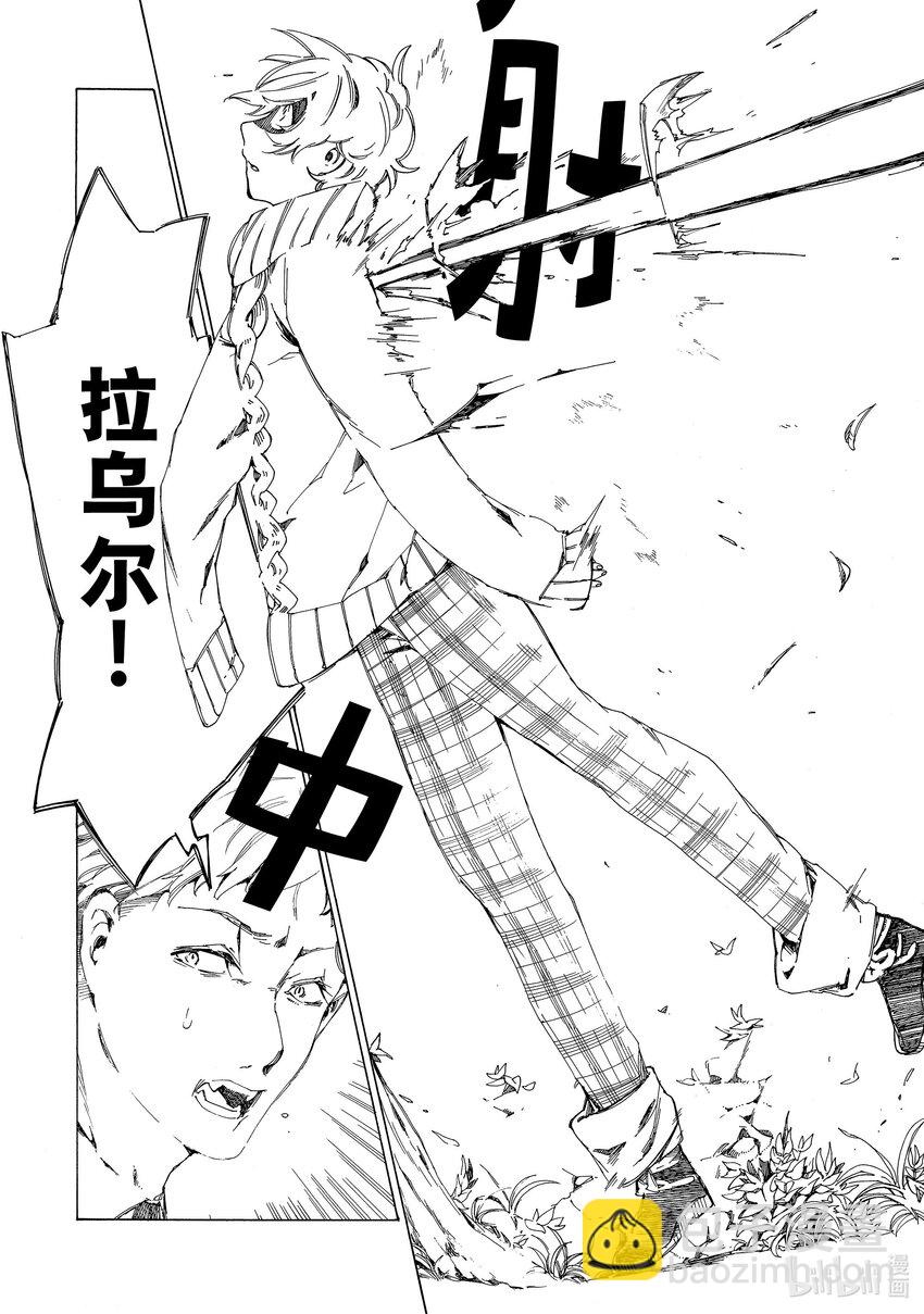 《不死少女》2 吸血鬼 第24页