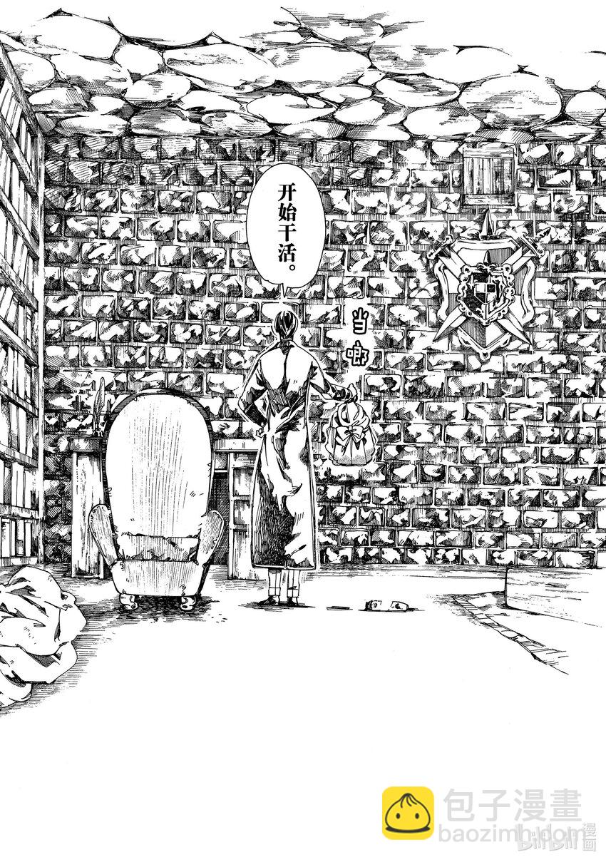 《不死少女》2 吸血鬼 第27页