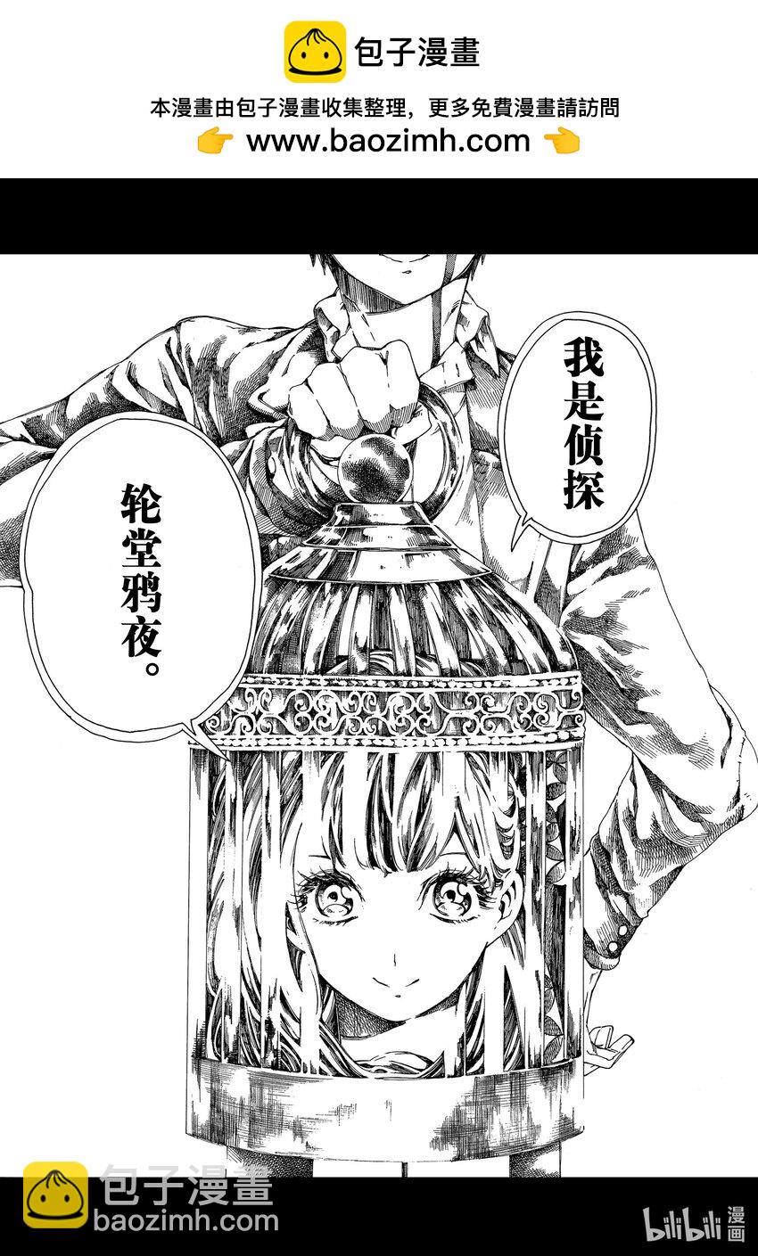 《不死少女》2 吸血鬼 第2页