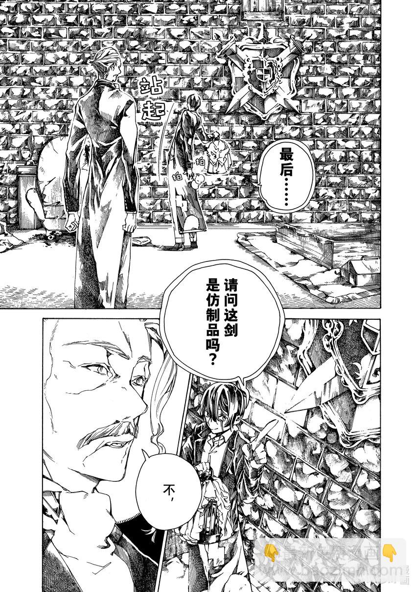 《不死少女》2 吸血鬼 第31页