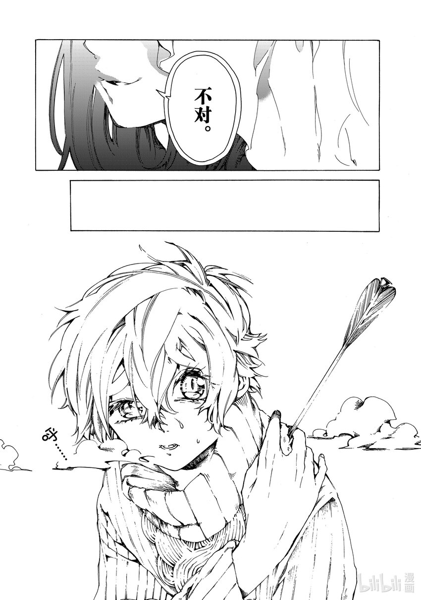 《不死少女》2 吸血鬼 第34页
