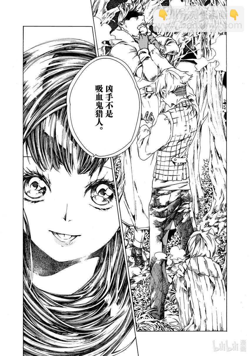 《不死少女》2 吸血鬼 第35页