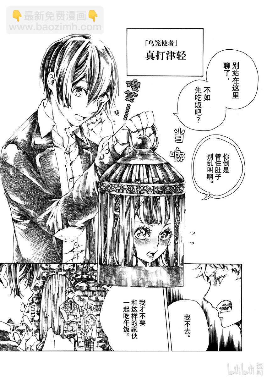 《不死少女》2 吸血鬼 第7页