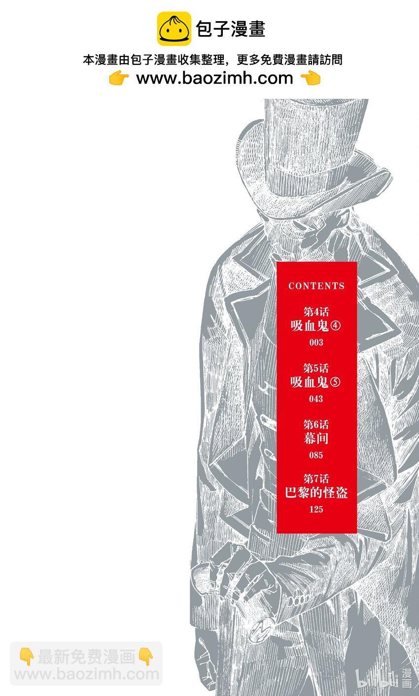 《不死少女》4 吸血鬼 第2页