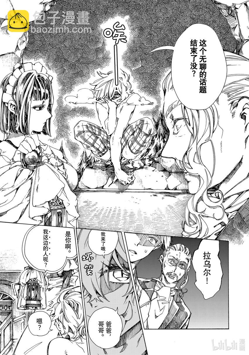 《不死少女》4 吸血鬼 第37页