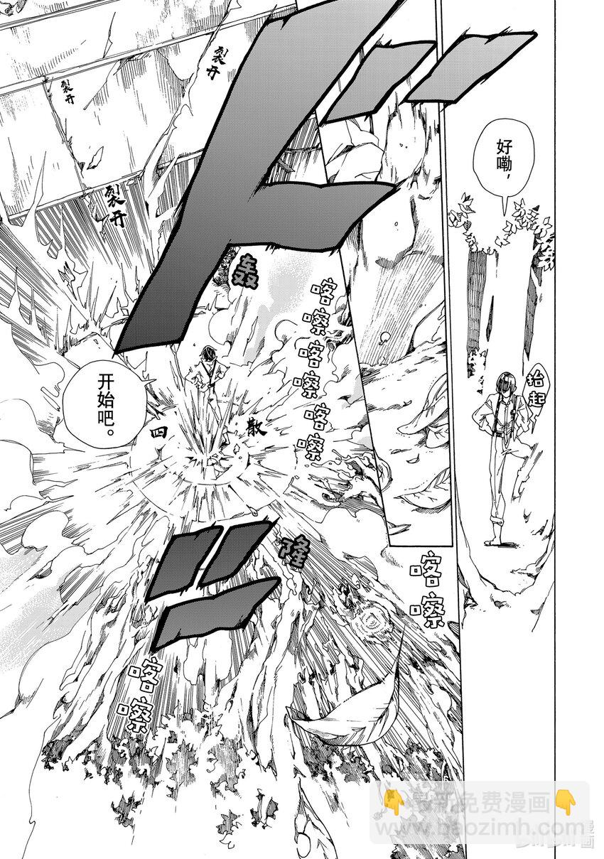 《不死少女》4 吸血鬼 第41页
