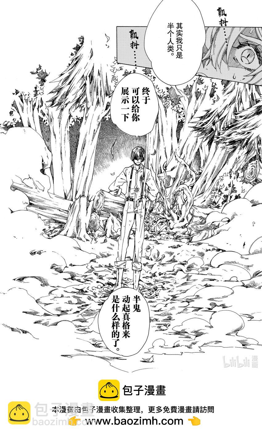 《不死少女》4 吸血鬼 第42页
