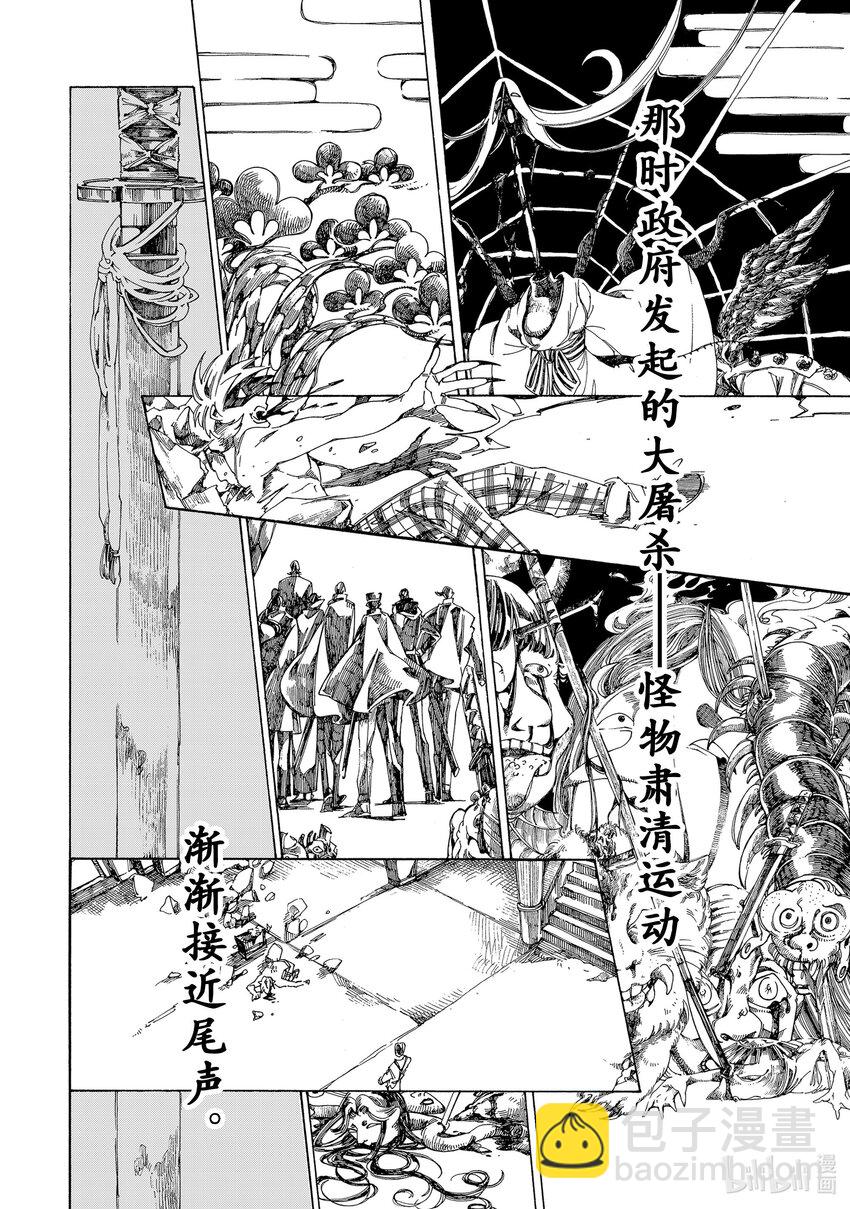 《不死少女》5 吸血鬼 第14页