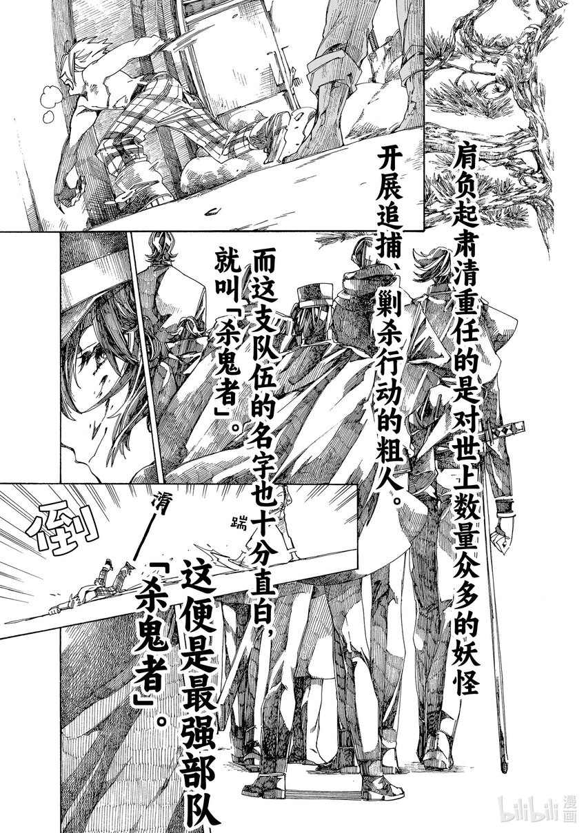 《不死少女》5 吸血鬼 第15页