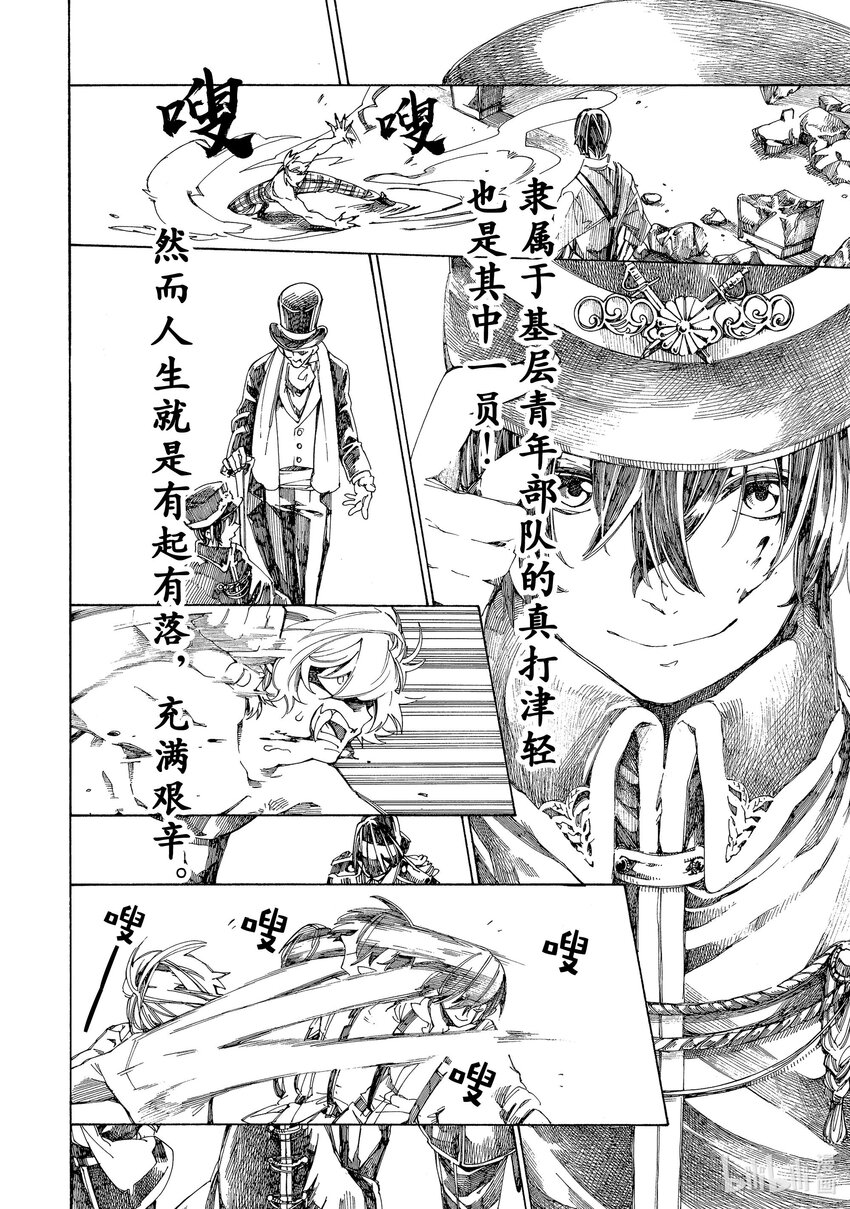 《不死少女》5 吸血鬼 第16页