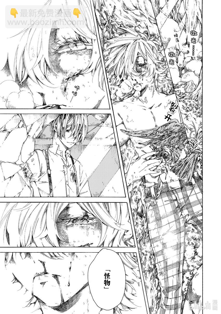 《不死少女》5 吸血鬼 第27页