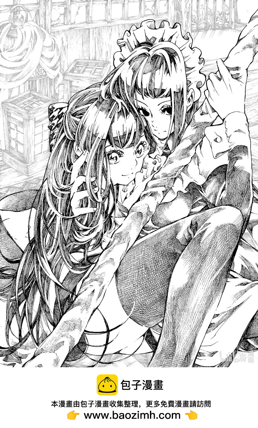《不死少女》5 吸血鬼 第42页