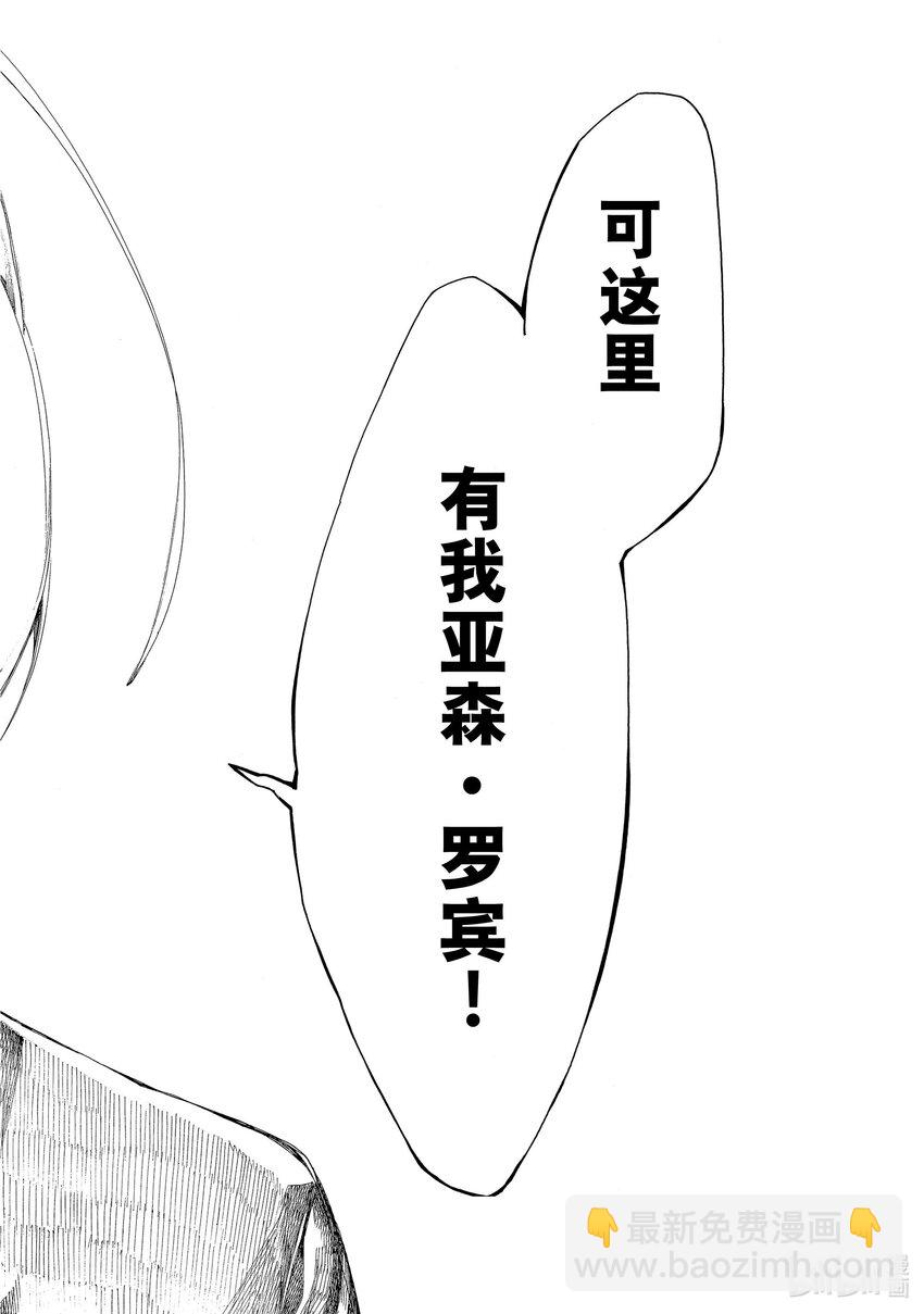 《不死少女》8 幽灵与怪盗 第20页