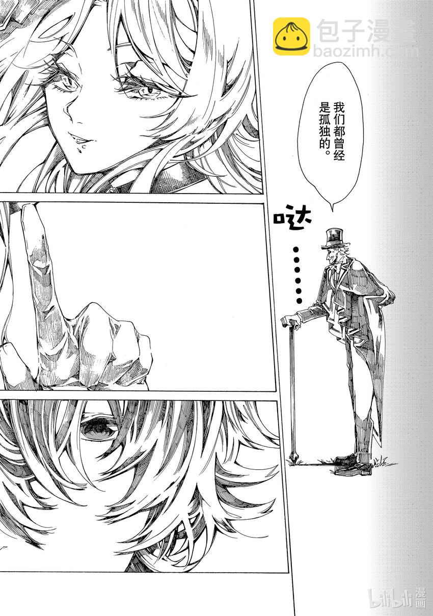 《不死少女》6 幕间 第38页