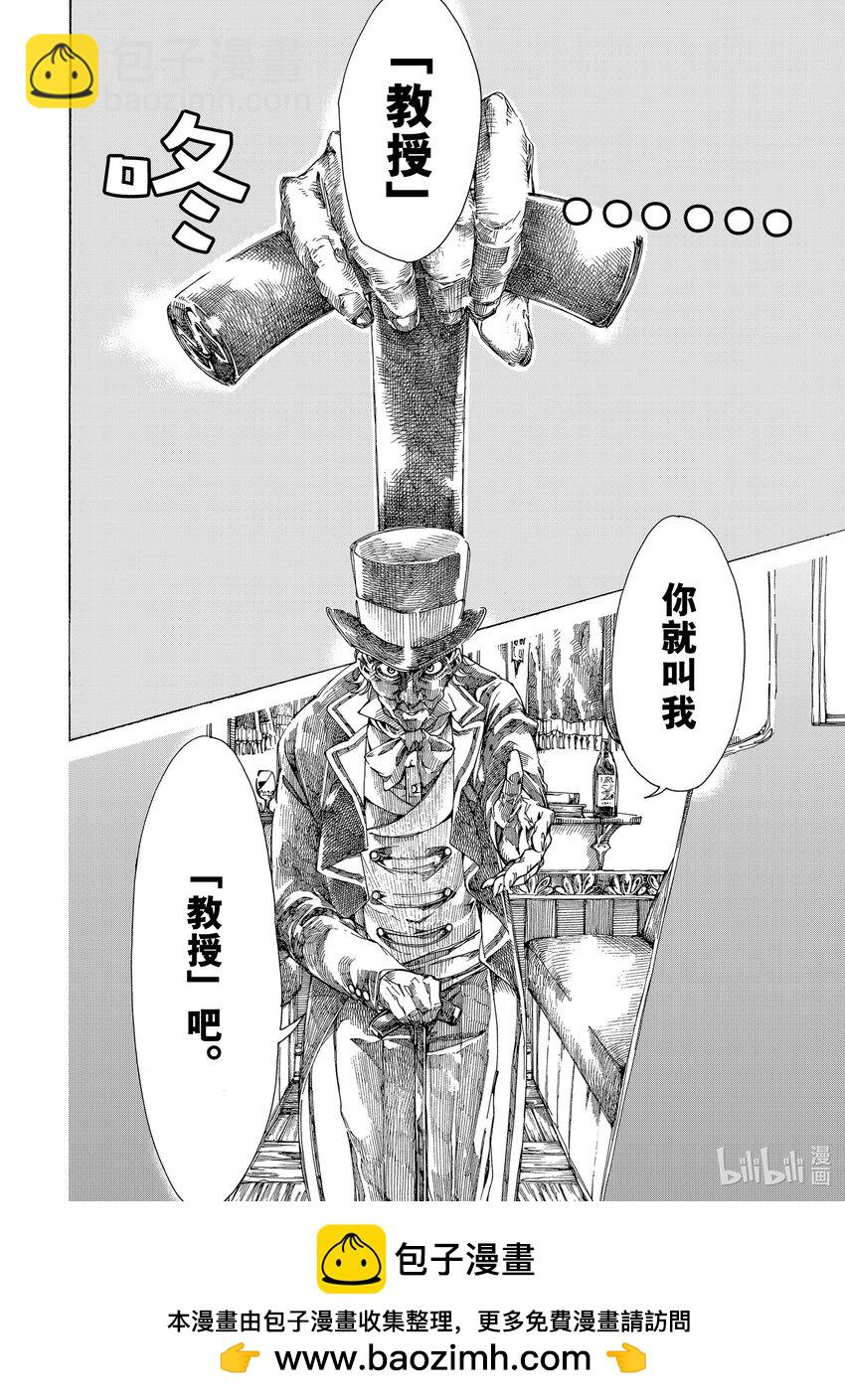 《不死少女》6 幕间 第40页