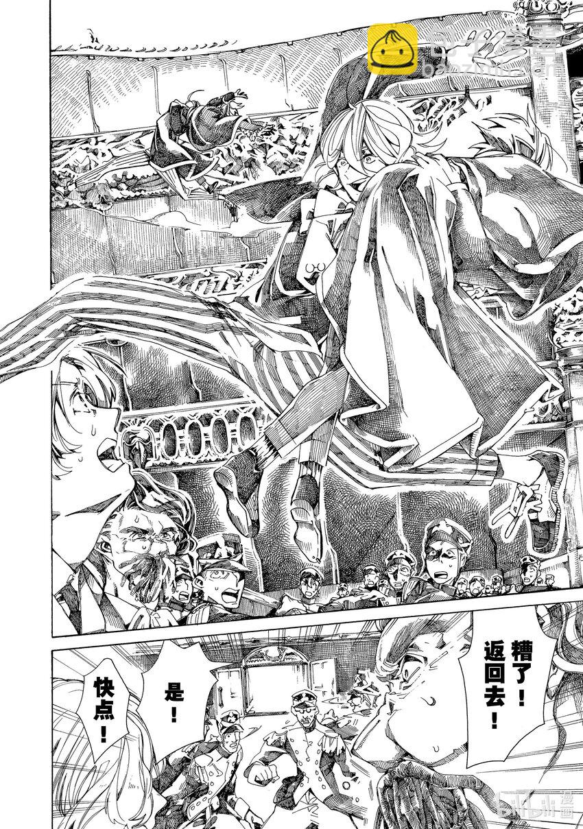 《不死少女》7 巴黎的怪盗 第26页