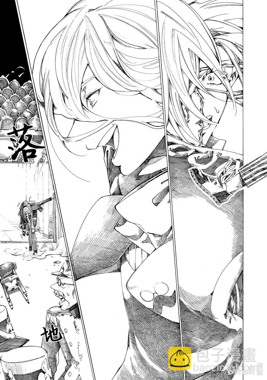 《不死少女》7 巴黎的怪盗 第27页
