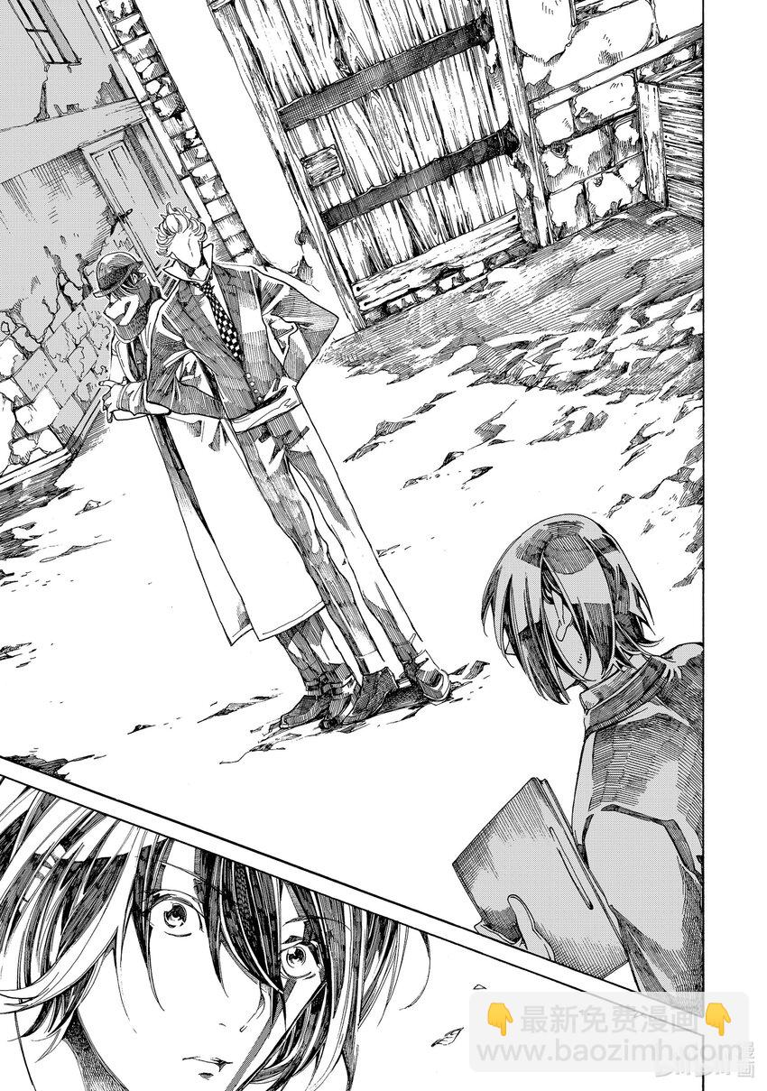 《不死少女》9 伦敦的侦探 第19页