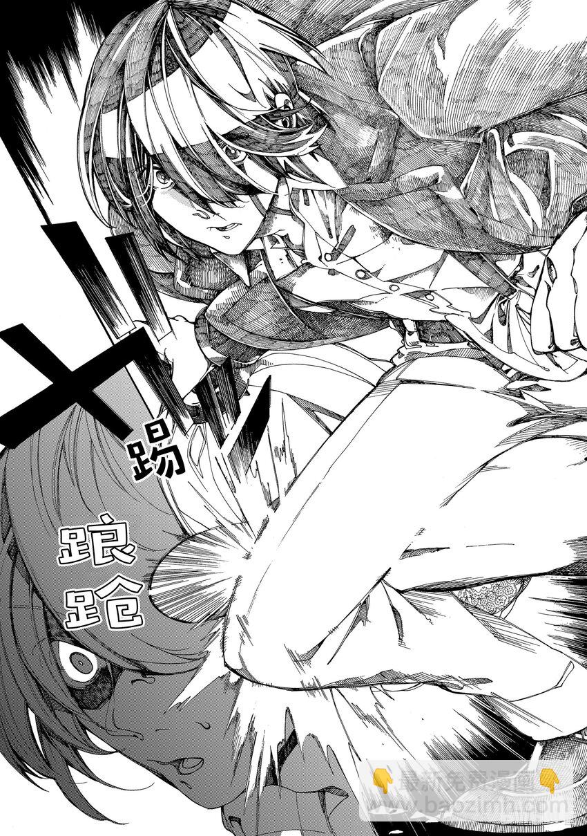 《不死少女》9 伦敦的侦探 第33页