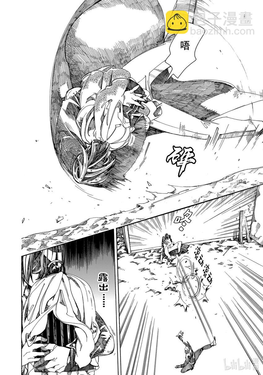 《不死少女》9 伦敦的侦探 第34页
