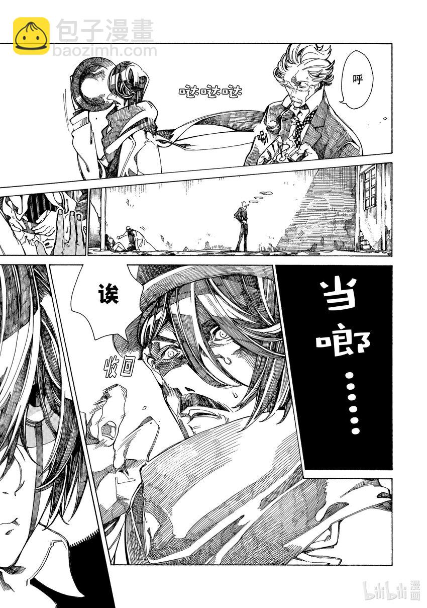 《不死少女》9 伦敦的侦探 第35页