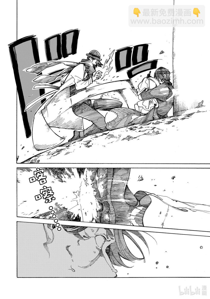 《不死少女》9 伦敦的侦探 第36页