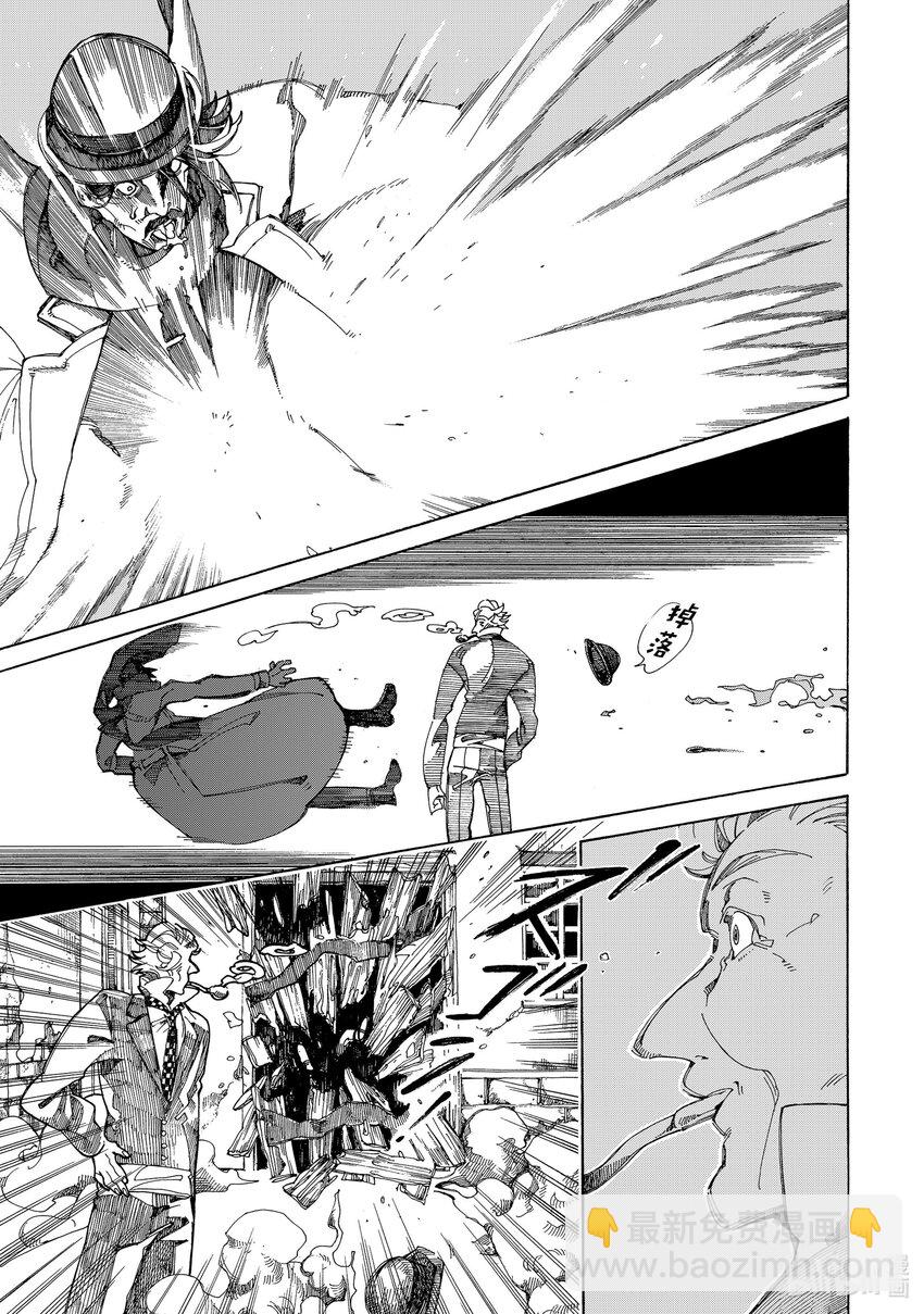 《不死少女》9 伦敦的侦探 第37页