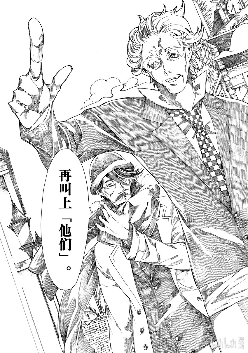 《不死少女》9 伦敦的侦探 第3页