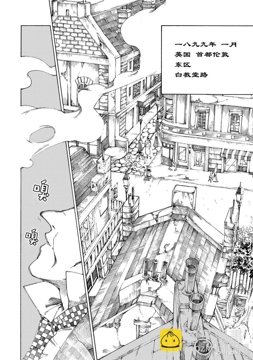 《不死少女》9 伦敦的侦探 第4页