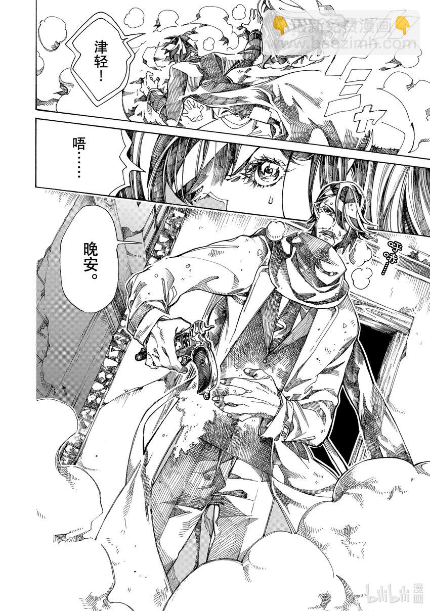 《不死少女》10 伦敦的侦探 第16页