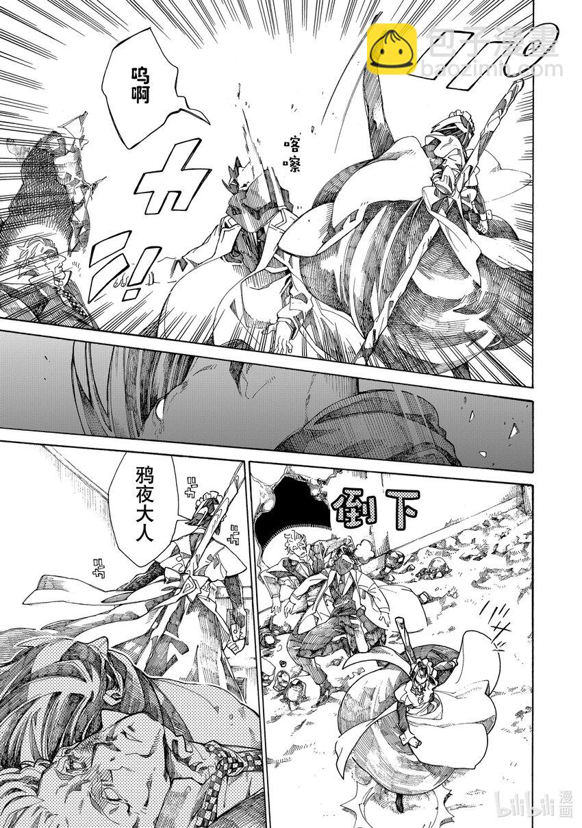 《不死少女》10 伦敦的侦探 第19页