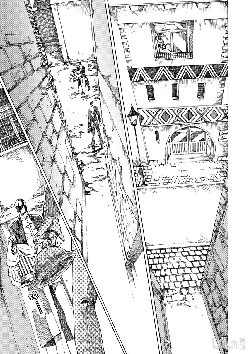 《不死少女》10 伦敦的侦探 第5页