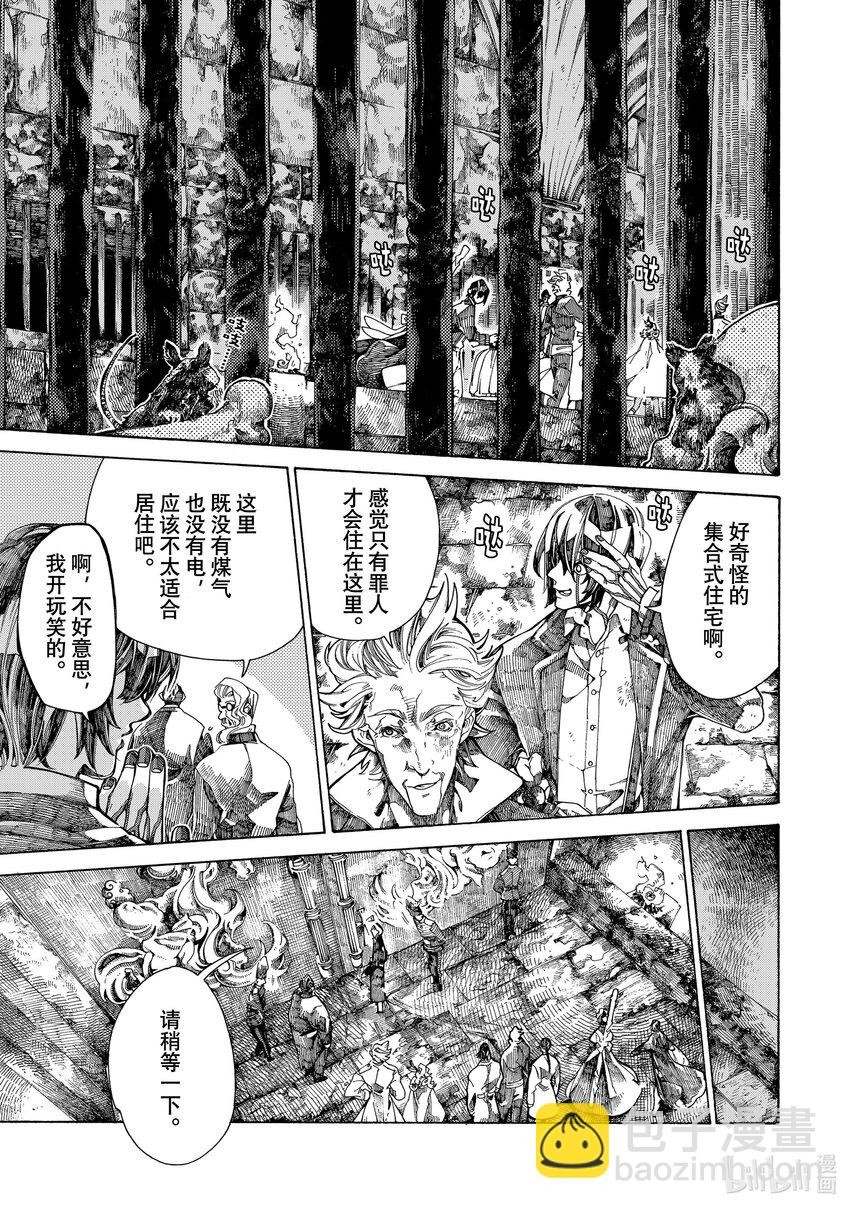 《不死少女》12 怪盗与侦探 第11页