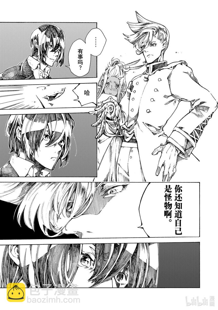 《不死少女》12 怪盗与侦探 第13页
