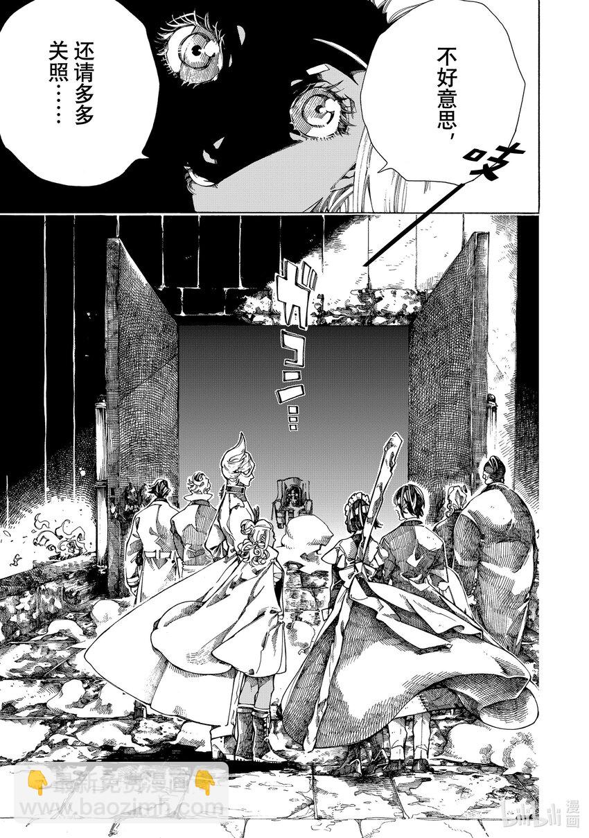 《不死少女》12 怪盗与侦探 第15页