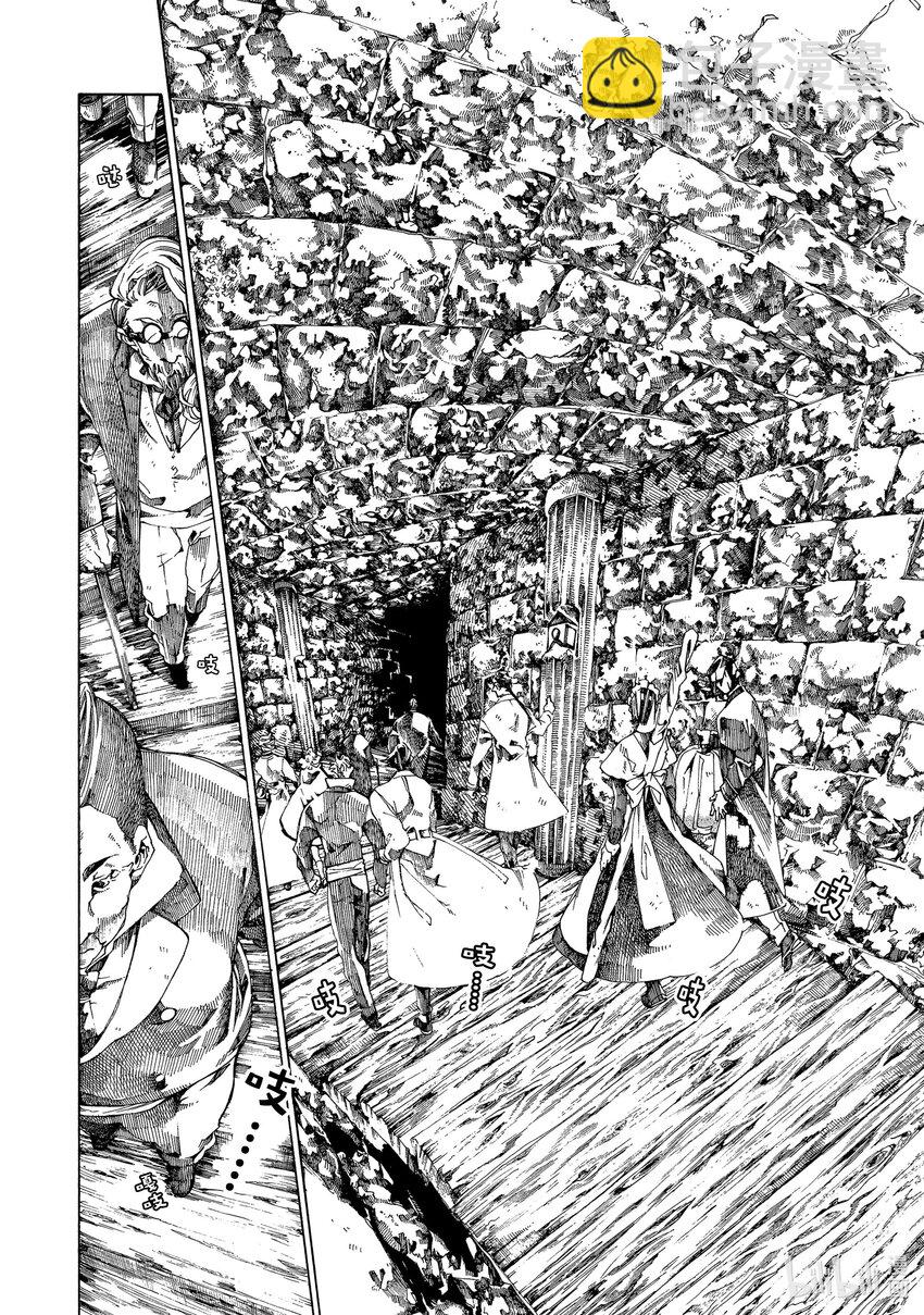 《不死少女》12 怪盗与侦探 第8页