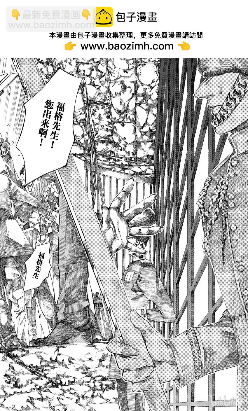 《不死少女》11 怪盗与侦探 第2页