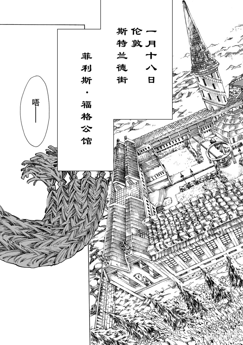 《不死少女》11 怪盗与侦探 第5页