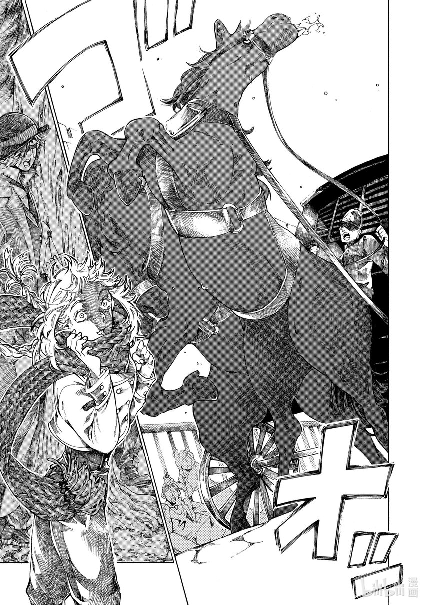 《不死少女》11 怪盗与侦探 第7页