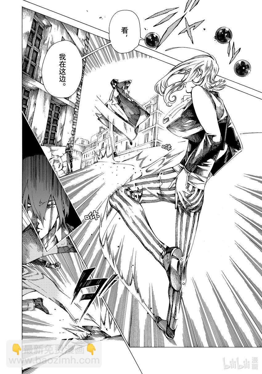 《不死少女》15 怪盗与侦探 第10页
